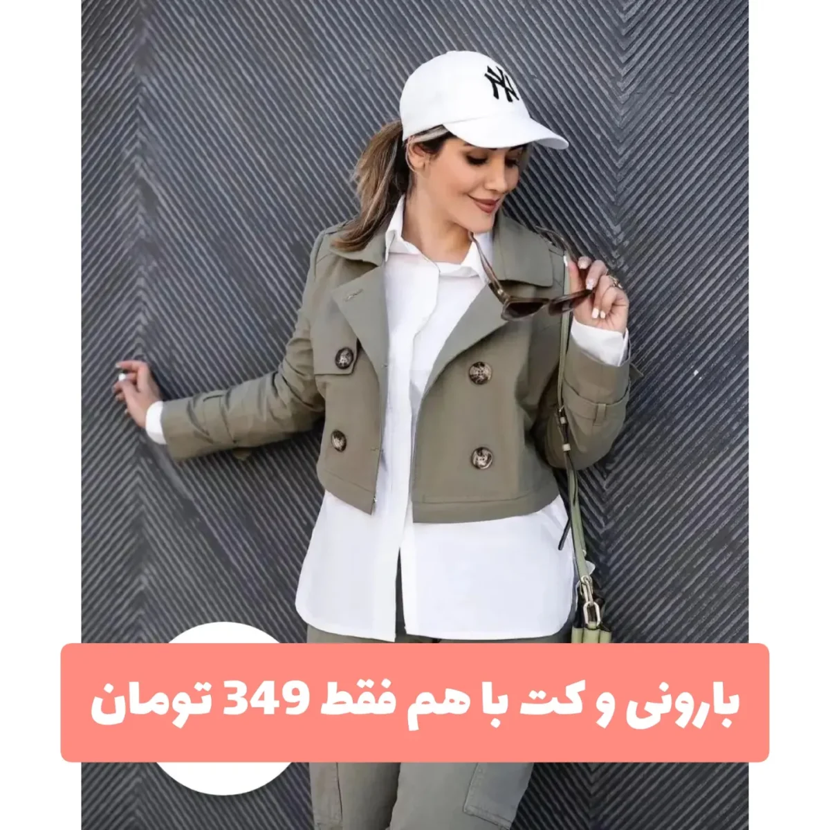 ترنچ - تصویر 2