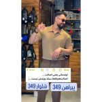 پیراهن مردونه مدل بهتاش 