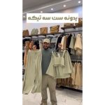 کت شلوار دخترانه هانیه