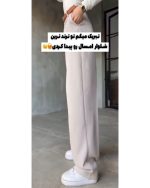 شلوار پاییزه مجلسی آیلا - تصویر 2