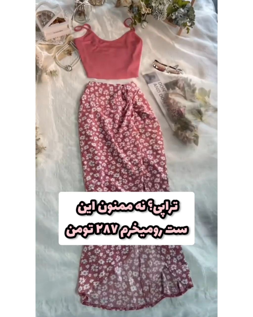 photo_2025-01-22_19-23-02.jpg ست کراپ و دامن بلند گلی - تصویر 1