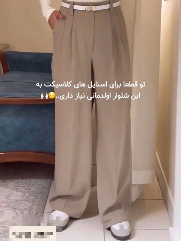 iilmah-ma شلوار زنانه مدل ایل ماه - تصویر 1