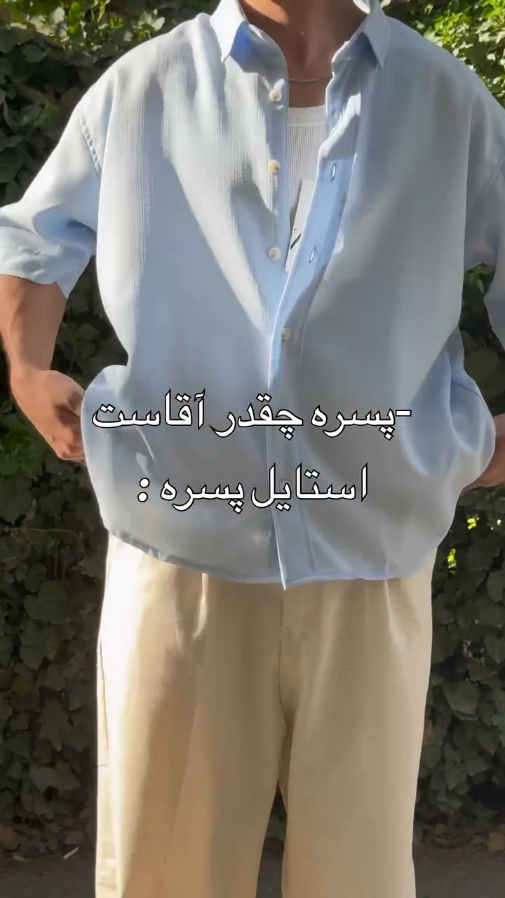 VideoCapture_20250414-213408 پیرهن مردانه مدل ساینا - تصویر 1