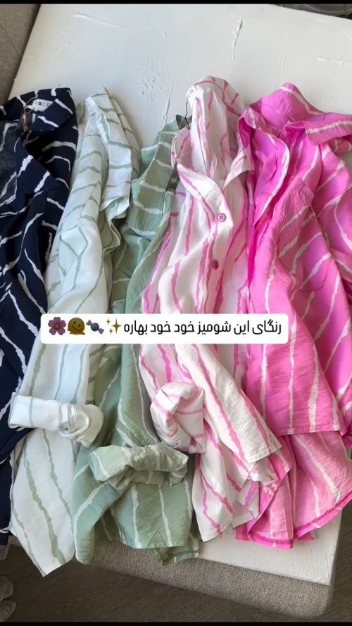 شومیز زنانه مدل آبنبات