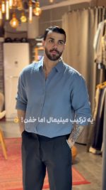 پیراهن شلوار مردانه مدل هامیم