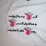 تیشرت مردانه مدل دنت