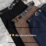 شلوار زنانه مدل نجوا