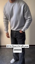 دورس مردانه مدل رامین - تصویر 2