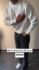 دورس مردانه مدل رامین