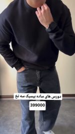 دورس مردانه مدل رامین - تصویر 6