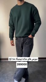 دورس مردانه مدل رامین - تصویر 7