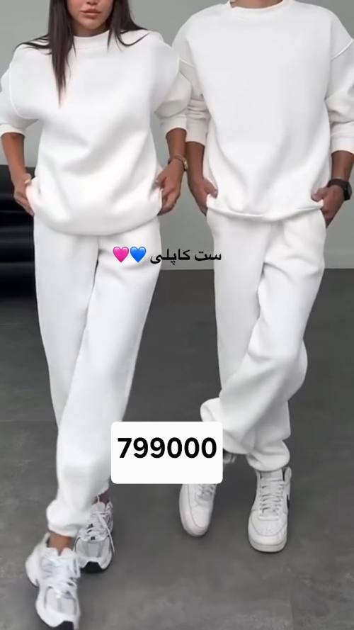 دورس و شلوار کاپلی مدل آرالیا