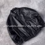 جکت مردانه مدل دیفرانسیل