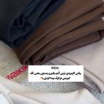 لگ کبریتی زنانه