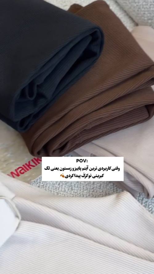 لگ کبریتی زنانه