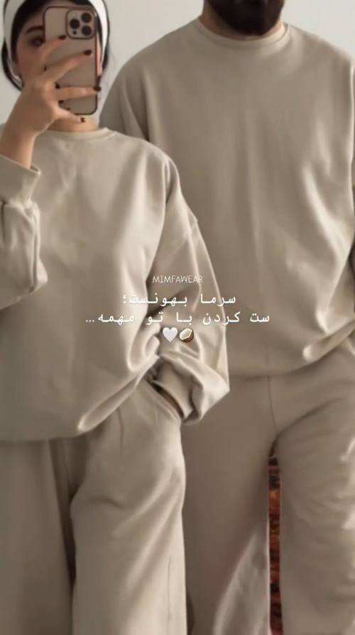 دورس و شلوار اسپرت مدل رامک