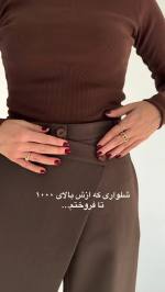 شلوار زنانه مدل خاص - تصویر 5