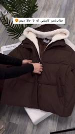 کاپشن زنانه مدل نیلان