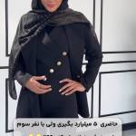 کت و شلوار و جلیقه زنانه مدل تندیس