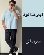 پیراهن مردانه مدل راد - تصویر 8