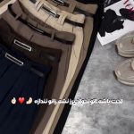 شلوار زنانه مدل شرلین