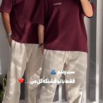 تیشرت شلوار کاپلی