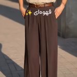 شلوار زنانه مدل کلاسیک