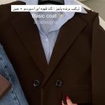 کت زنانه مدل ریرا