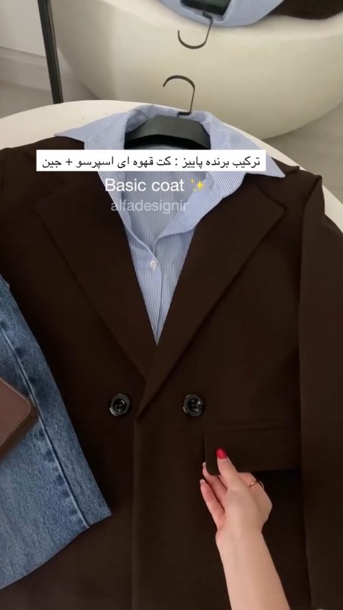 کت زنانه مدل ریرا