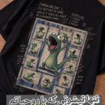 تیشرت مردانه مدل قورباغه